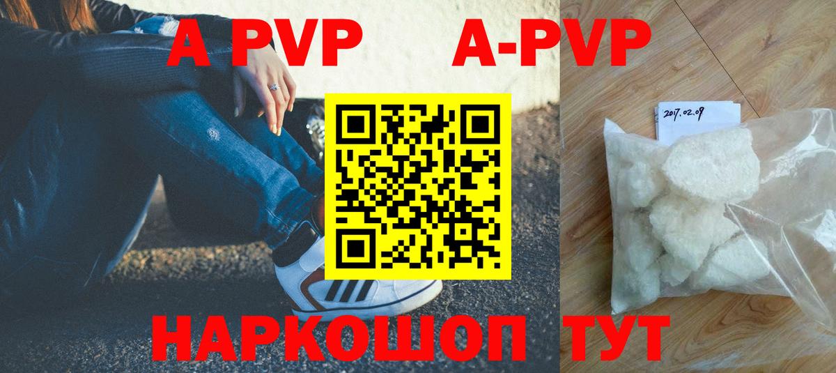 А ПВП СК  Alpha PVP VHQ  Благодарный  Вход с VPN 