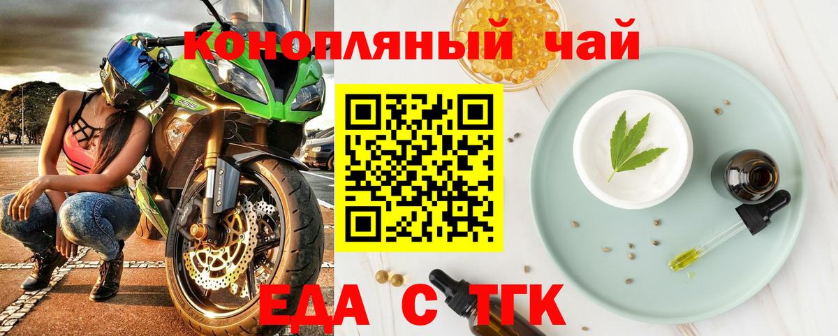 Благодарный  Еда ТГК конопля  Вход с VPN 