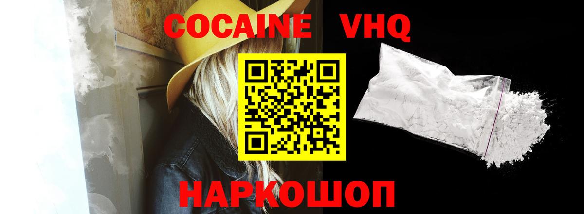 Благодарный  Кокаин Эквадор  Вход с VPN  COCAIN  Кокаин Колумбийский 