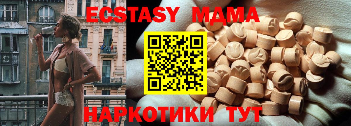 Ecstasy  Вход с VPN  где купить наркотик  Благодарный  Ecstasy диски  Экстази MDMA 