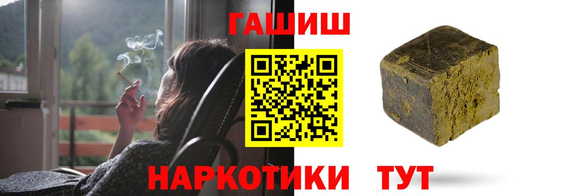 где купить   ГАШИШ hashish  Гашиш хэш  Вход с VPN  Благодарный 