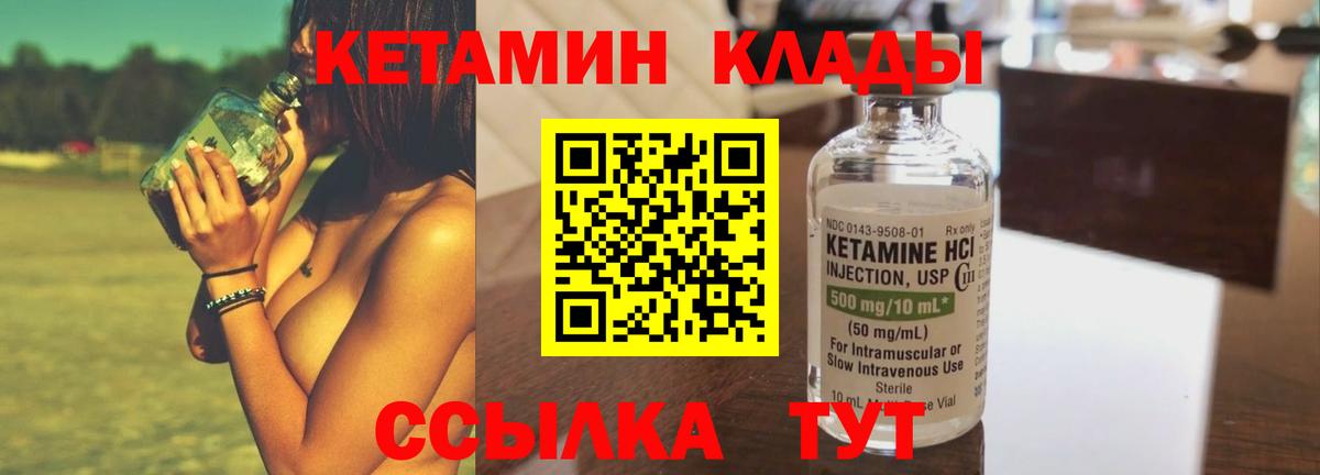 Кетамин VHQ  Вход с VPN  kraken зеркало  КЕТАМИН ketamine  Благодарный 