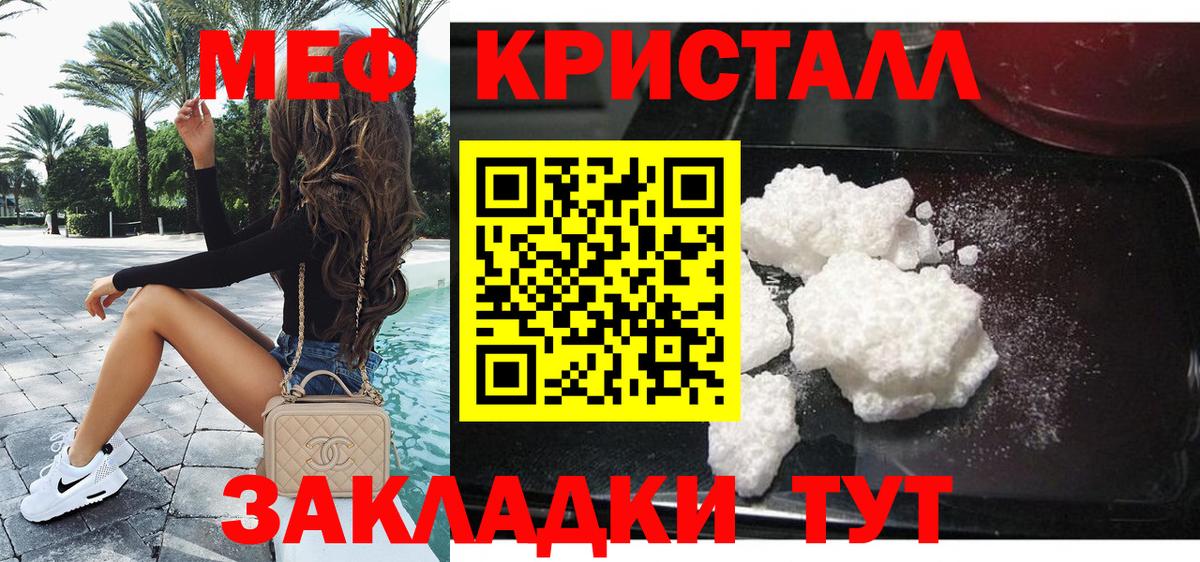 даркнет сайт  Вход с VPN  Мефедрон mephedrone  Благодарный  МЕФ мука 