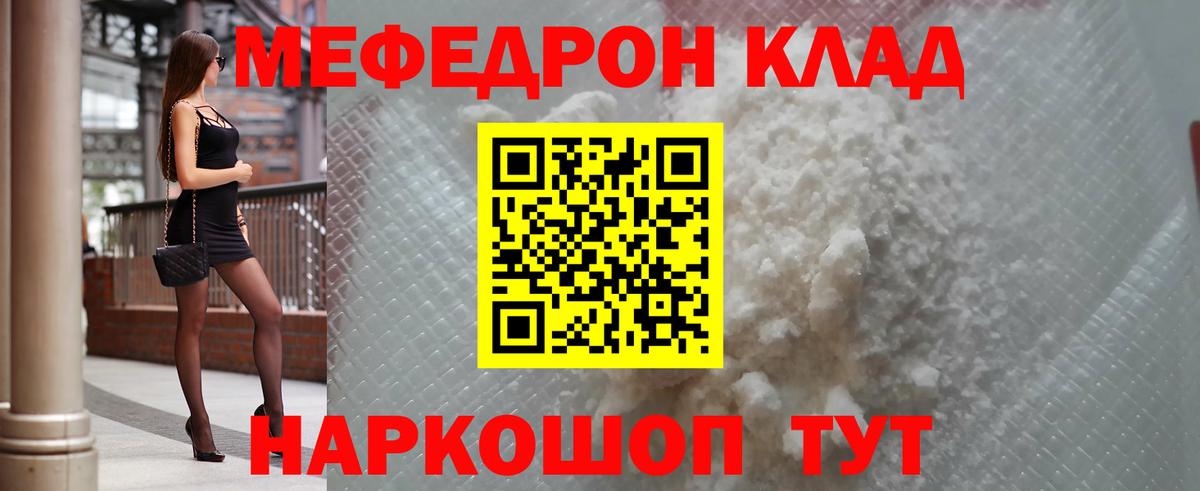 Меф кристаллы Благодарный