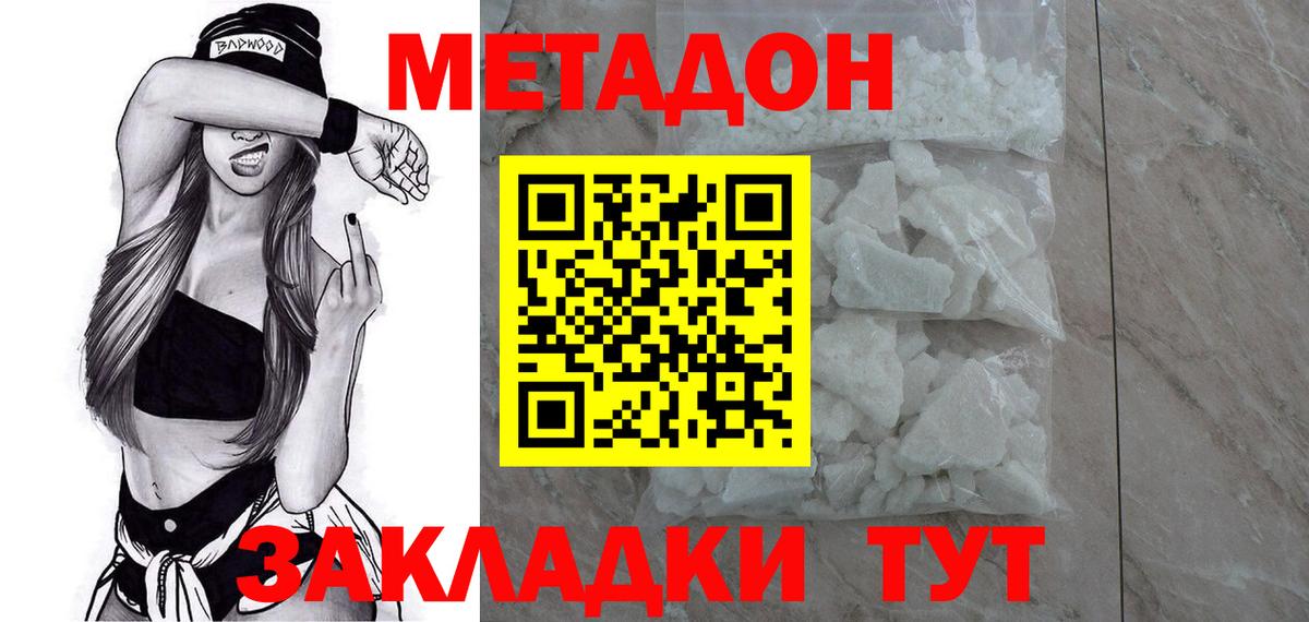 Благодарный  Метадон белоснежный  Вход с VPN 